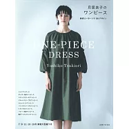 月居良子各式時髦洋裝裁縫設計作品集