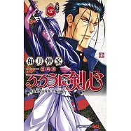 るろうに剣心─明治剣客浪漫譚・北海道編─ 4
