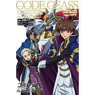 (日本版小說)Code Geass 反叛的魯路修外傳白之騎士 紅之夜叉【Side：SUZAKU】