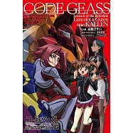 (日本版小說)Code Geass 反叛的魯路修外傳白之騎士 紅之夜叉【Side：KALLEN】