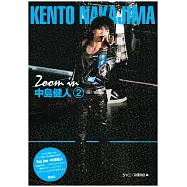 中島健人完全寫真專集：Zoom in 中島健人 2