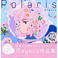 Meyoco插畫作品集：Polaris