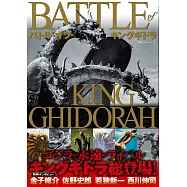 王者基多拉完全寫真專集