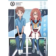 好きな子がめがねを忘れた 5