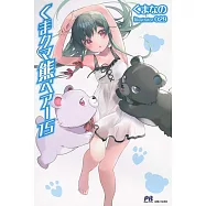 くま クマ 熊 ベアー 15