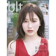 blt graph.日本女子偶像寫真專集 VOL.56：守屋茜(欅坂46)(附海報)