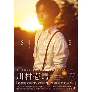 川村壱馬生活寫真手冊：SINCERE(特別限定版附DVD)