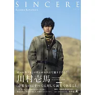 川村壱馬生活寫真手冊：SINCERE(通常版)