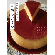 濃いめがおいしい至福のプリン