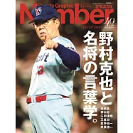 博客來 目前您搜尋的關鍵字為 野村克也