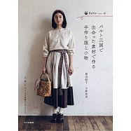 波羅的海國家素材手做時髦服飾與小物作品集