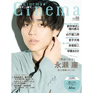 電影特搜最前線 NO.88：永瀨廉