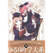 輕鬆百合資料集