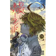 (日本版漫畫)約束のネバーランド NO.19