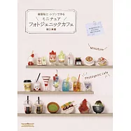 關口真優樹脂黏土製作迷你可愛咖啡廳食品手藝集