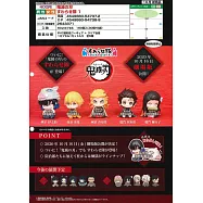 鬼滅之刃坐姿公仔扭蛋組P1(全5款)