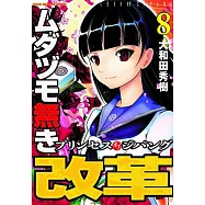 博客來 作者 大和田秀樹