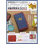 懶懶熊可愛單品：存錢收納包