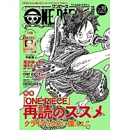 ONE PIECE magazine Vol.10