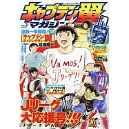 足球小將翼卡漫迷完全專門誌 VOL.3：附環保提袋