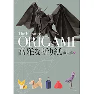 山口真高雅摺紙作品製作圖解集