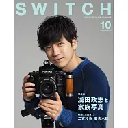 SWITCH影視文藝特寫2020 NO.10：二宮和也