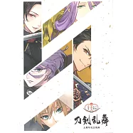 刀劍亂舞五周年記念祝畫(普通版)