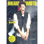 岩本照完全寫真專集：Zoom in 岩本照