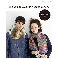 簡單編織每日溫暖圍巾小物手藝作品26款