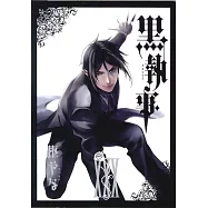 (日本版漫畫)黑執事 NO.30