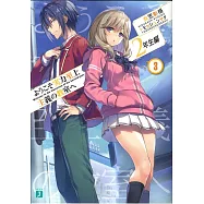 (日文版文庫小說)歡迎來到實力至上主義的教室 2年生編 3