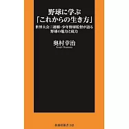 博客來 目前您搜尋的關鍵字為 野村克也