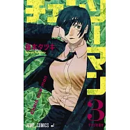 チェンソーマン 3