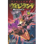 ヴィジランテ 10 ―僕のヒーローアカデミアILLEGALS―