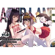 碧藍航線3週年紀念精選畫集