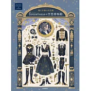 fouatons作品集：fouatonsの空想博物館
