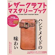 皮革造型飾品製作手藝完全專集