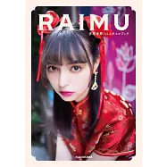 多屋來夢1st寫真手冊：RAIMU