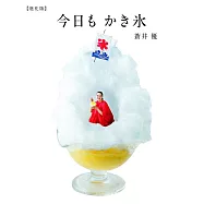 蒼井優的刨冰之旅夏日回憶：進化版