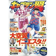 足球小將翼卡漫迷完全專門誌 VOL.4：附魔術資料夾