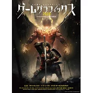 GAME Graphics遊戲CG製作技術完全特集 2020