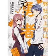 博客來 目前您搜尋的關鍵字為 最強魔法使いの弟子 予定 は諦めが悪いです2