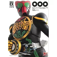 假面騎士OOO特寫寫真集 復刻版