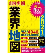 博客來 目前您搜尋的關鍵字為 東洋經濟新報社