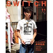 SWITCH影視文藝特寫2020 NO.11：木村拓哉 新‧原宿百景特集