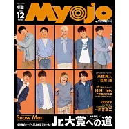 Myojo(2020.12)增刊號：Snow Man