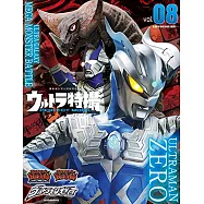 超人力霸王特撮情報完全特集 VOL.8：超人力霸王傑洛/超級銀河大怪獸格鬥