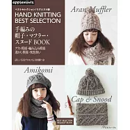 簡單編織時髦保暖帽子圍巾小物手藝46款