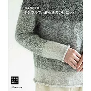 風工房美麗定番舒適生活服飾小物作品集