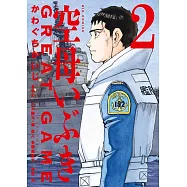 空母いぶきGREAT GAME 2